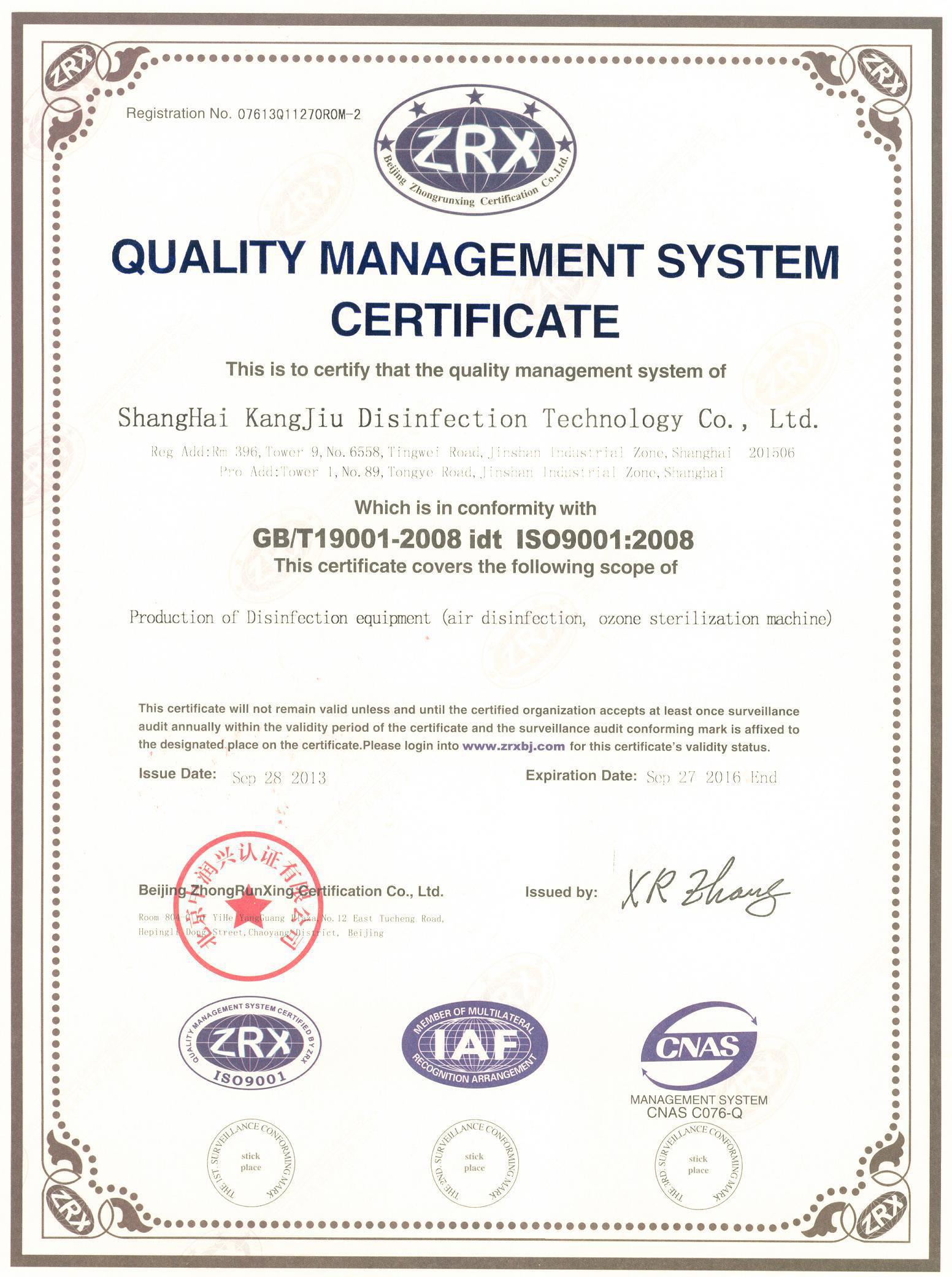 “莱芜质量认证英文康久